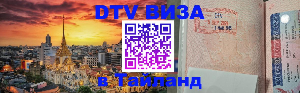 Оформление DTV визы под ключ: стоимость и тарифы, только загранпаспорт - Бейрут  04.10.2025 